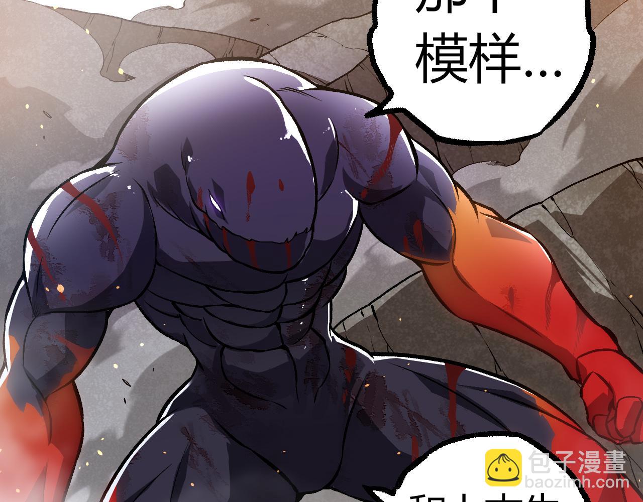 從大樹開始的進化 - 第305話 強大的實力(1/3) - 6