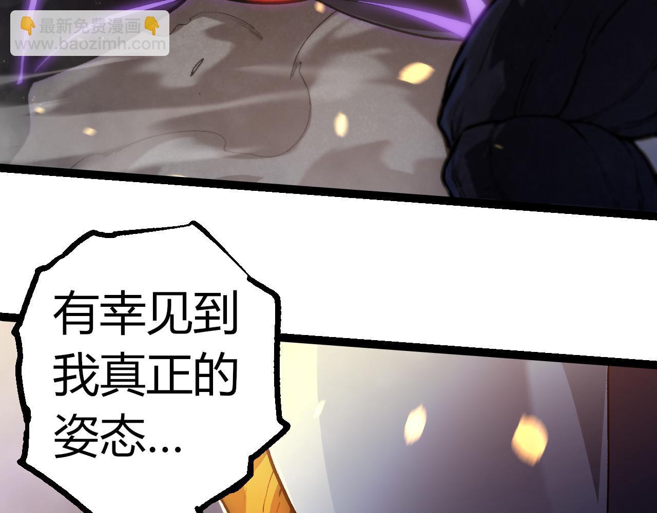 從大樹開始的進化 - 第305話 強大的實力(1/3) - 8