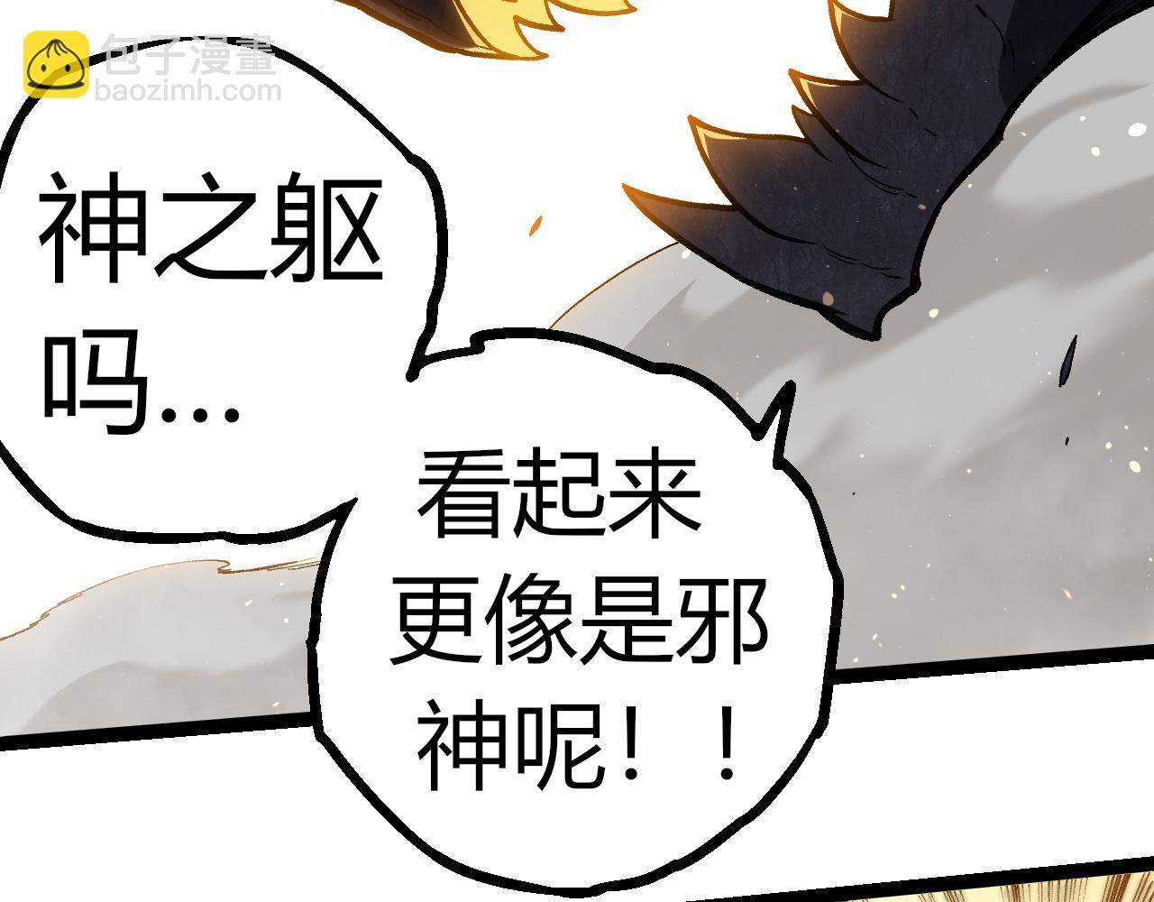 從大樹開始的進化 - 第305話 強大的實力(2/3) - 5