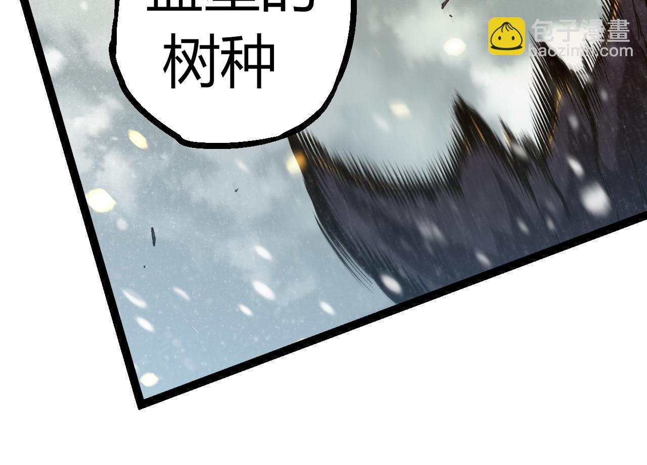 從大樹開始的進化 - 第305話 強大的實力(2/3) - 2