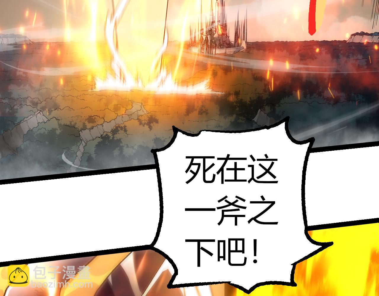 從大樹開始的進化 - 第305話 強大的實力(2/3) - 4