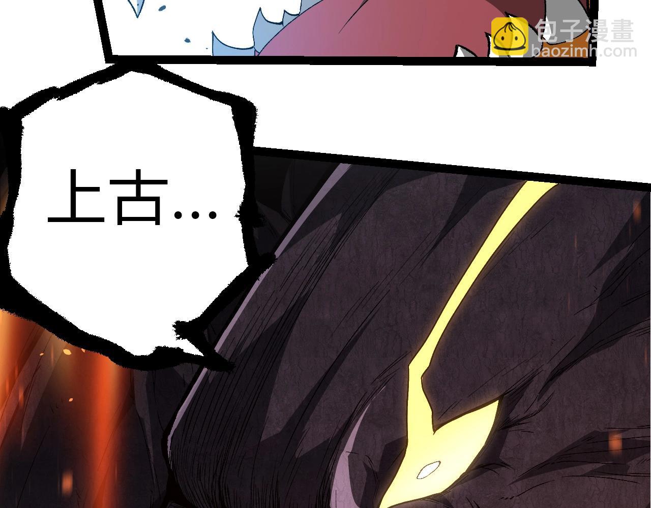 從大樹開始的進化 - 第307話 打敗自然之神(3/3) - 1