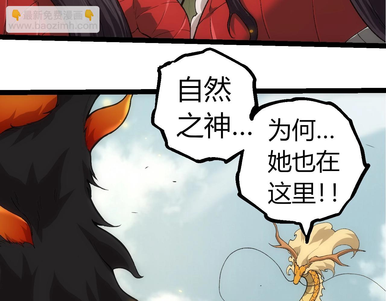 從大樹開始的進化 - 第307話 打敗自然之神(1/3) - 4