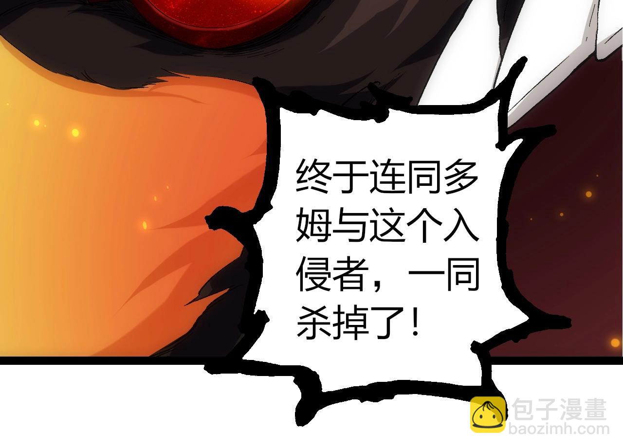 從大樹開始的進化 - 第307話 打敗自然之神(1/3) - 8