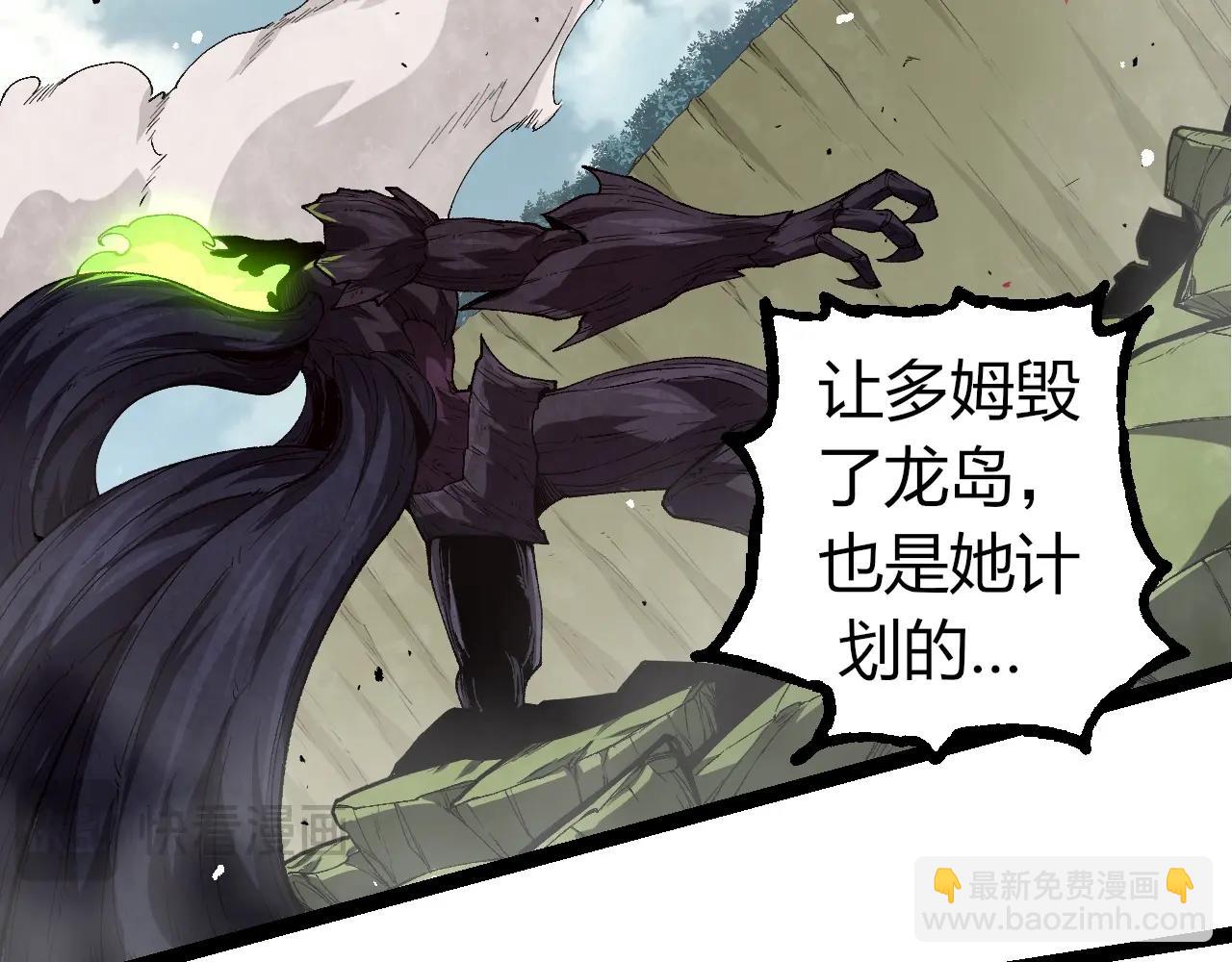 從大樹開始的進化 - 第307話 打敗自然之神(1/3) - 6