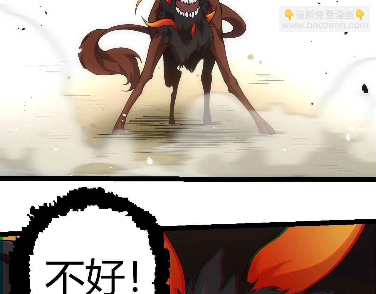 從大樹開始的進化 - 第307話 打敗自然之神(1/3) - 8