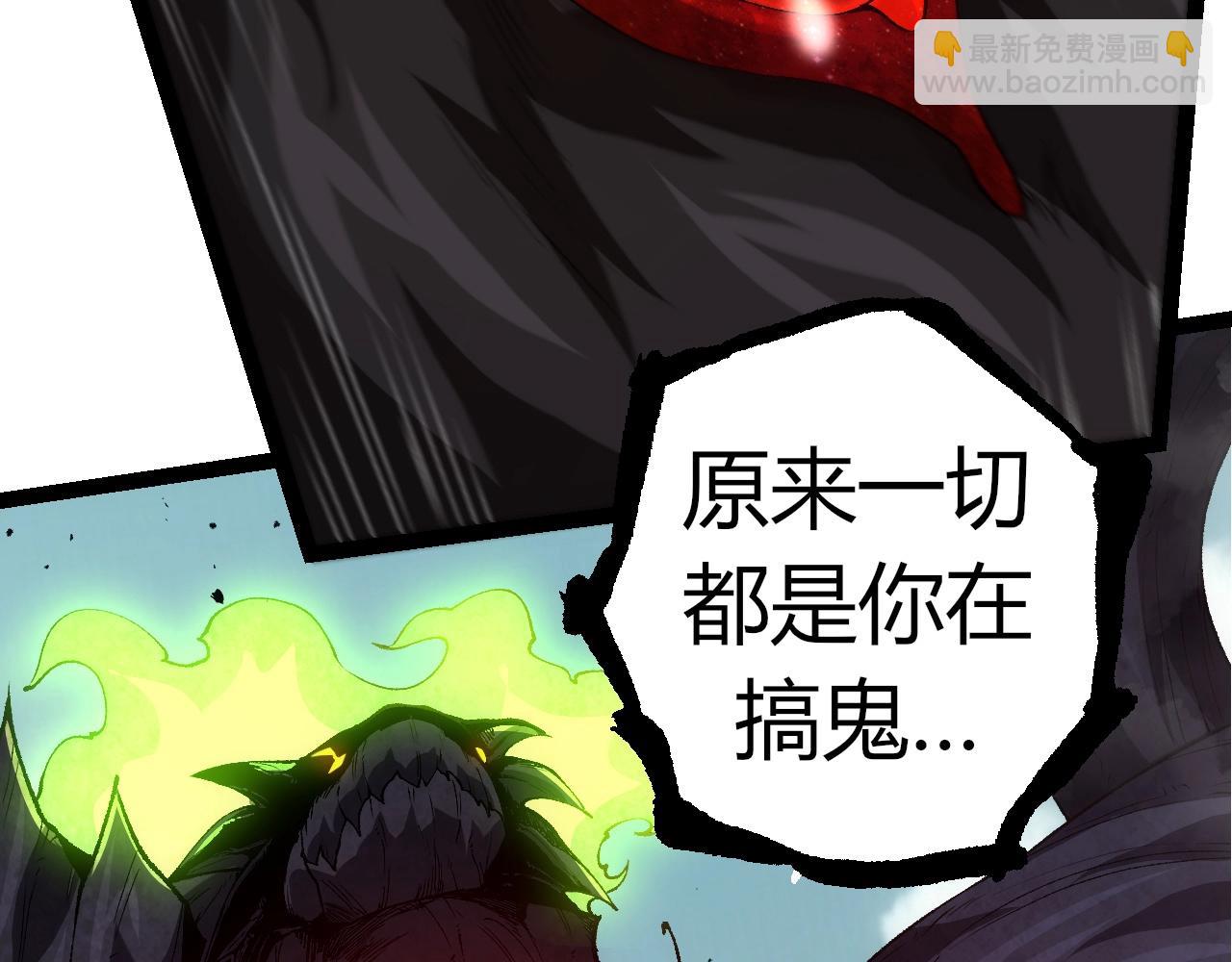 從大樹開始的進化 - 第307話 打敗自然之神(2/3) - 5