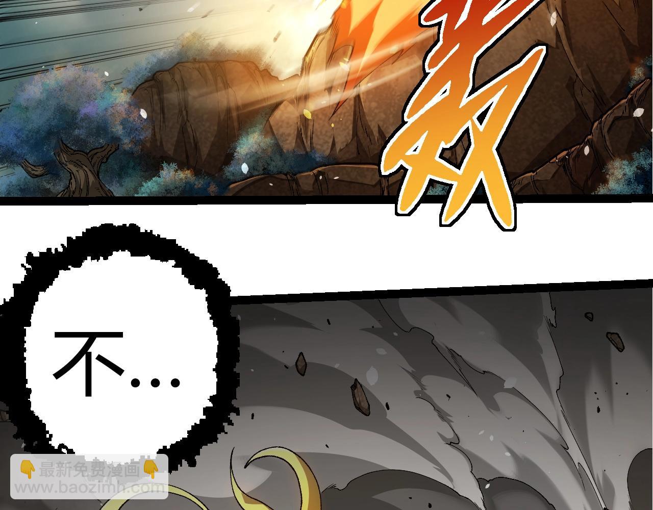 從大樹開始的進化 - 第307話 打敗自然之神(2/3) - 2