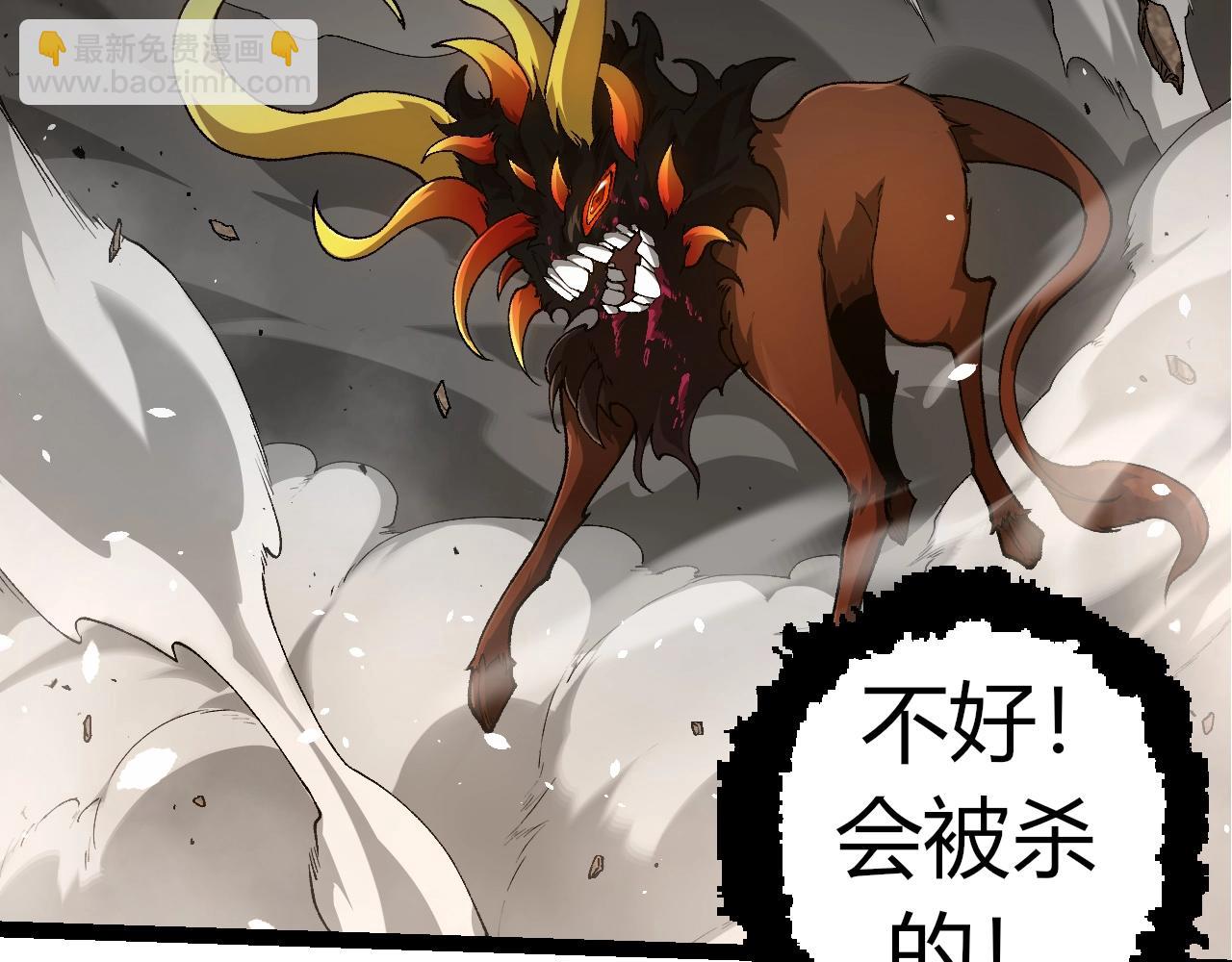 從大樹開始的進化 - 第307話 打敗自然之神(2/3) - 3