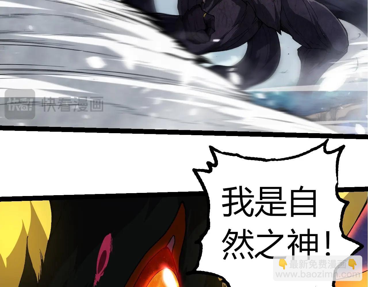 從大樹開始的進化 - 第307話 打敗自然之神(2/3) - 5