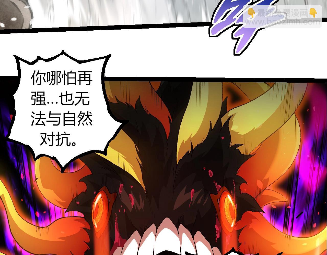 從大樹開始的進化 - 第307話 打敗自然之神(2/3) - 1