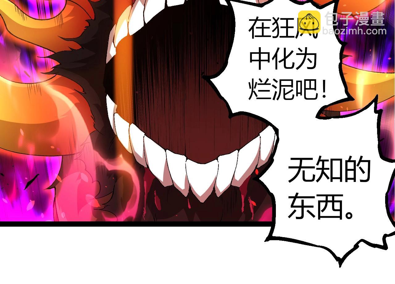 從大樹開始的進化 - 第307話 打敗自然之神(2/3) - 2