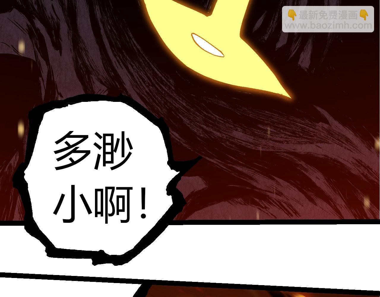 從大樹開始的進化 - 第307話 打敗自然之神(2/3) - 2