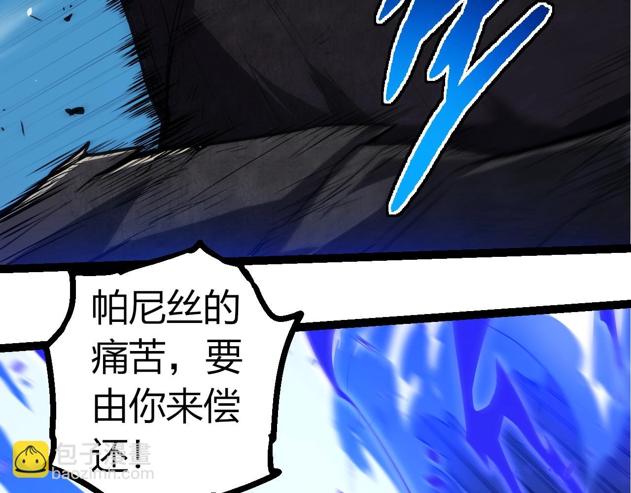 從大樹開始的進化 - 第307話 打敗自然之神(2/3) - 2