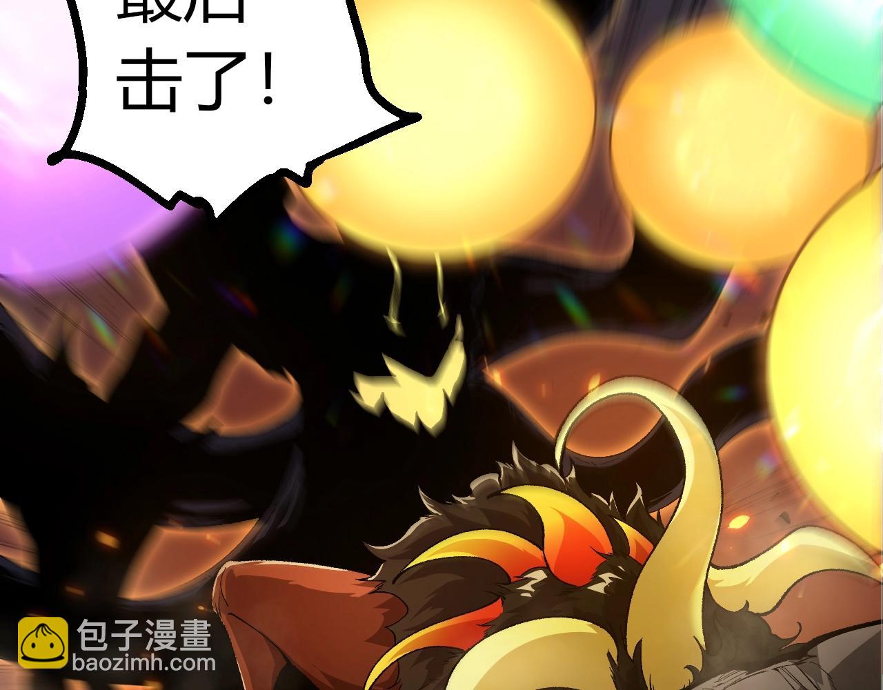 從大樹開始的進化 - 第307話 打敗自然之神(2/3) - 1