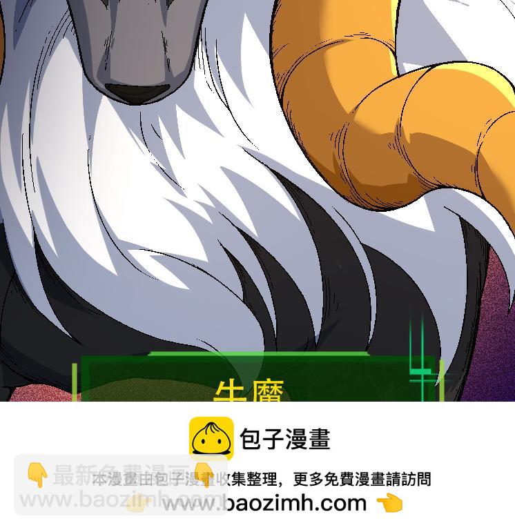 從大樹開始的進化 - 第34話 強大的自由者(2/4) - 6