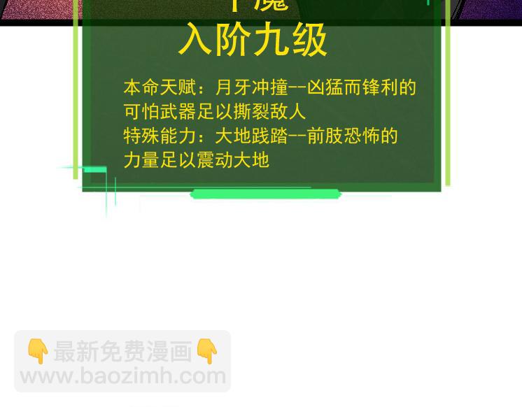 從大樹開始的進化 - 第34話 強大的自由者(3/4) - 5