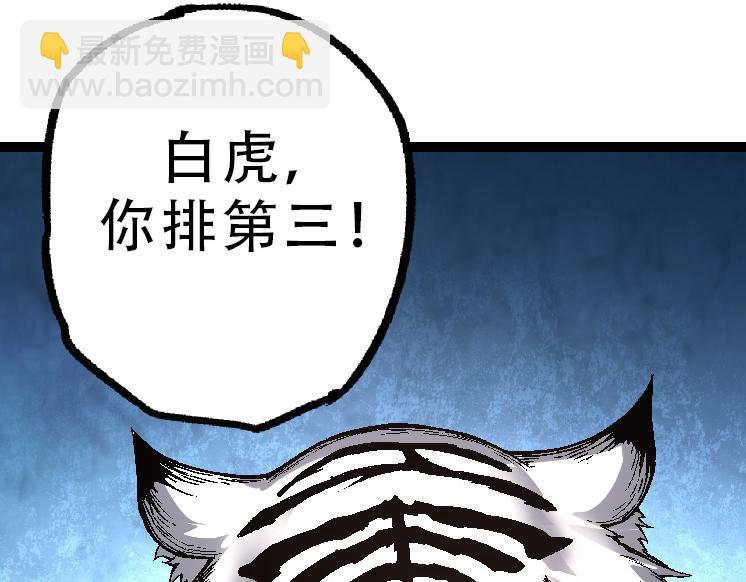 從大樹開始的進化 - 第34話 強大的自由者(3/4) - 6