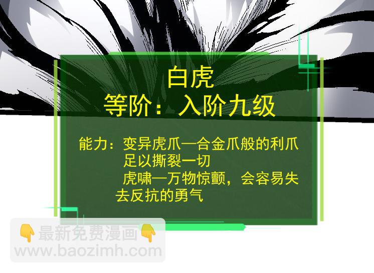 從大樹開始的進化 - 第34話 強大的自由者(3/4) - 8