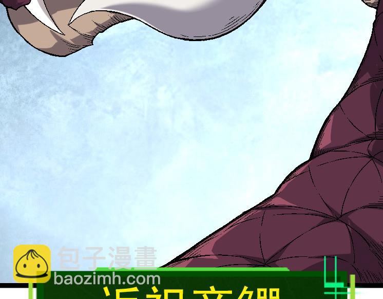 從大樹開始的進化 - 第34話 強大的自由者(3/4) - 3