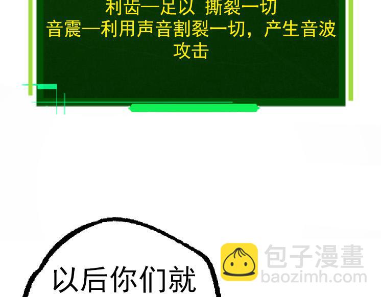 從大樹開始的進化 - 第34話 強大的自由者(3/4) - 5