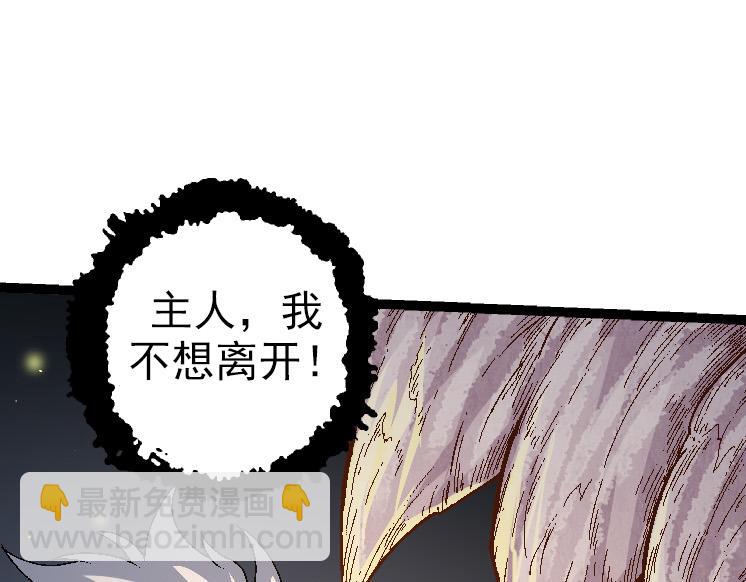 從大樹開始的進化 - 第34話 強大的自由者(3/4) - 3