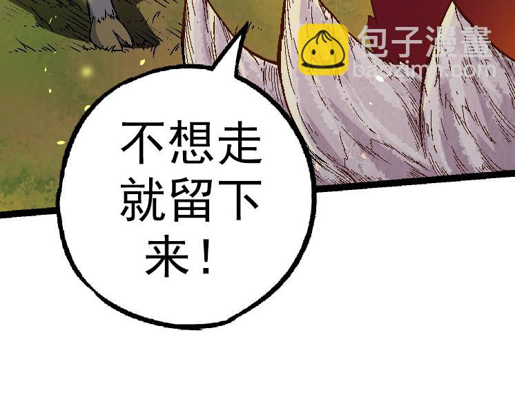 從大樹開始的進化 - 第34話 強大的自由者(3/4) - 5