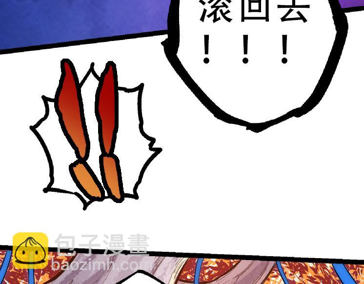 從大樹開始的進化 - 第34話 強大的自由者(1/4) - 4