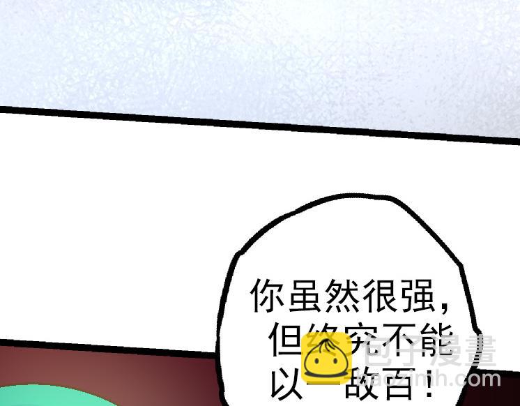 從大樹開始的進化 - 第34話 強大的自由者(3/4) - 8