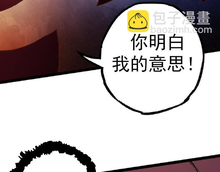 從大樹開始的進化 - 第34話 強大的自由者(3/4) - 2