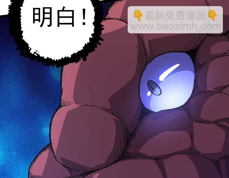 從大樹開始的進化 - 第34話 強大的自由者(3/4) - 3