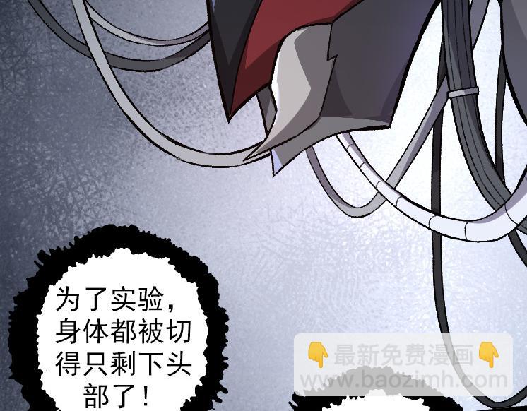 從大樹開始的進化 - 第34話 強大的自由者(3/4) - 8