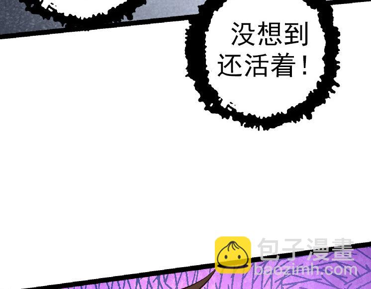 從大樹開始的進化 - 第34話 強大的自由者(3/4) - 1