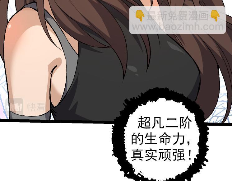 從大樹開始的進化 - 第34話 強大的自由者(3/4) - 3