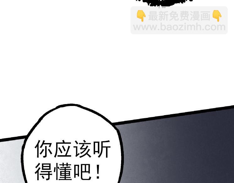 從大樹開始的進化 - 第34話 強大的自由者(3/4) - 4