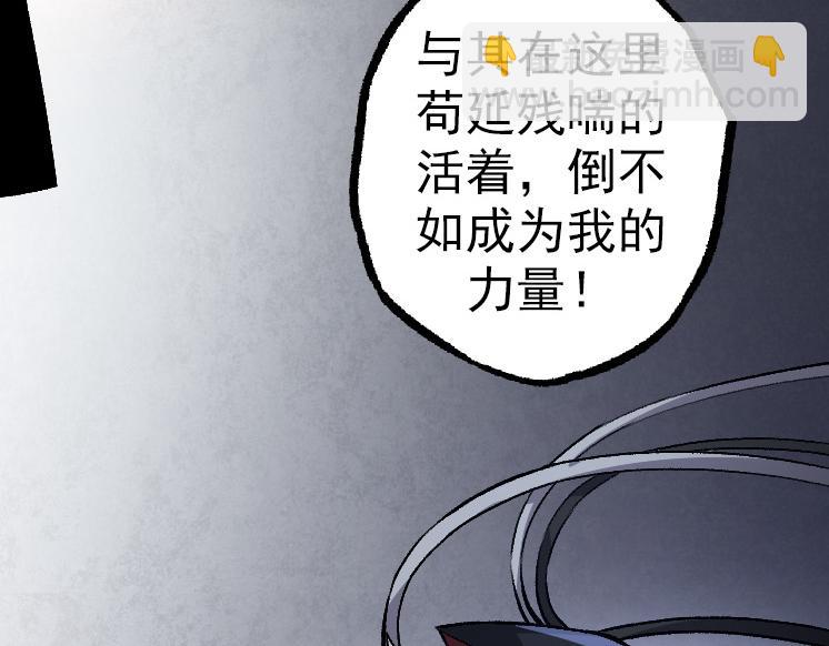 從大樹開始的進化 - 第34話 強大的自由者(3/4) - 6