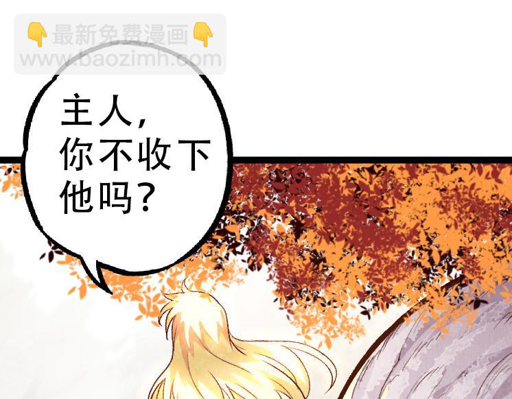 從大樹開始的進化 - 第34話 強大的自由者(1/4) - 7