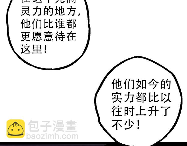 從大樹開始的進化 - 第34話 強大的自由者(1/4) - 2