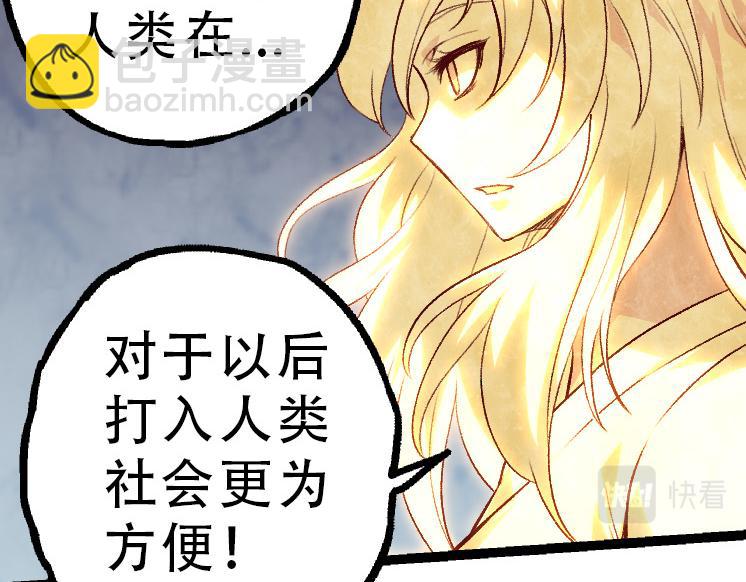 從大樹開始的進化 - 第34話 強大的自由者(1/4) - 5