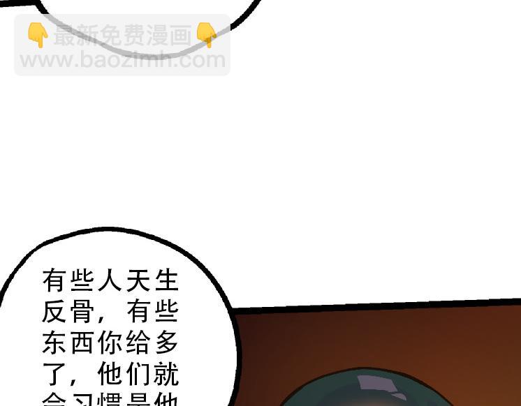 從大樹開始的進化 - 第34話 強大的自由者(1/4) - 6