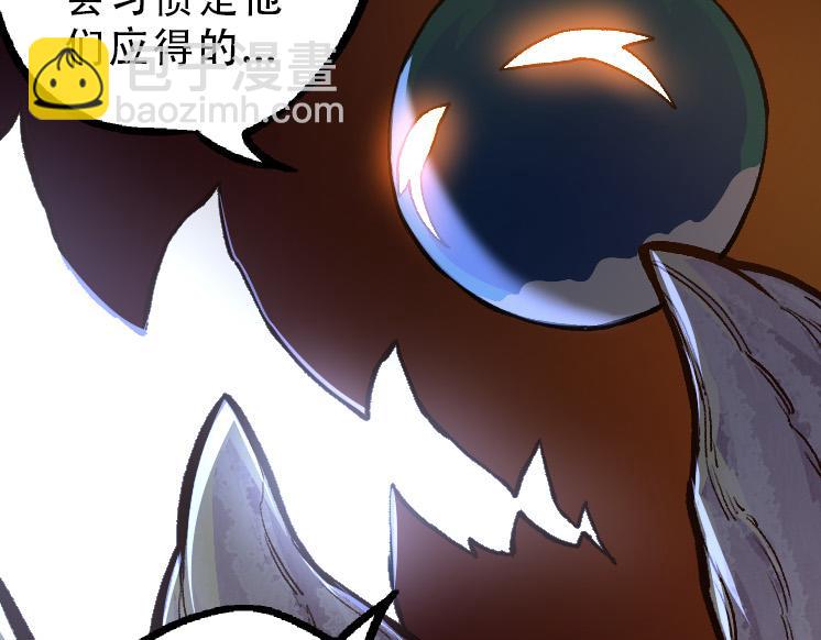 從大樹開始的進化 - 第34話 強大的自由者(1/4) - 7