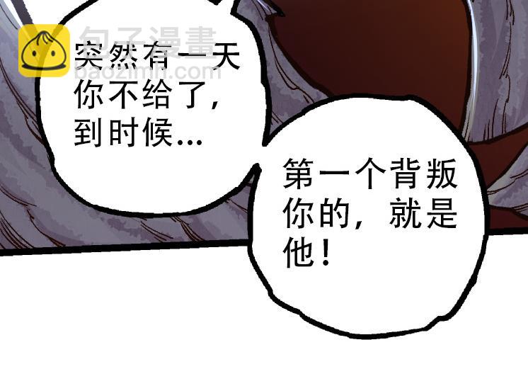 從大樹開始的進化 - 第34話 強大的自由者(1/4) - 8