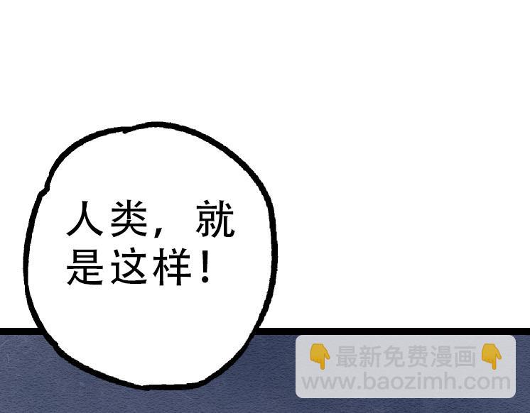 從大樹開始的進化 - 第34話 強大的自由者(1/4) - 1