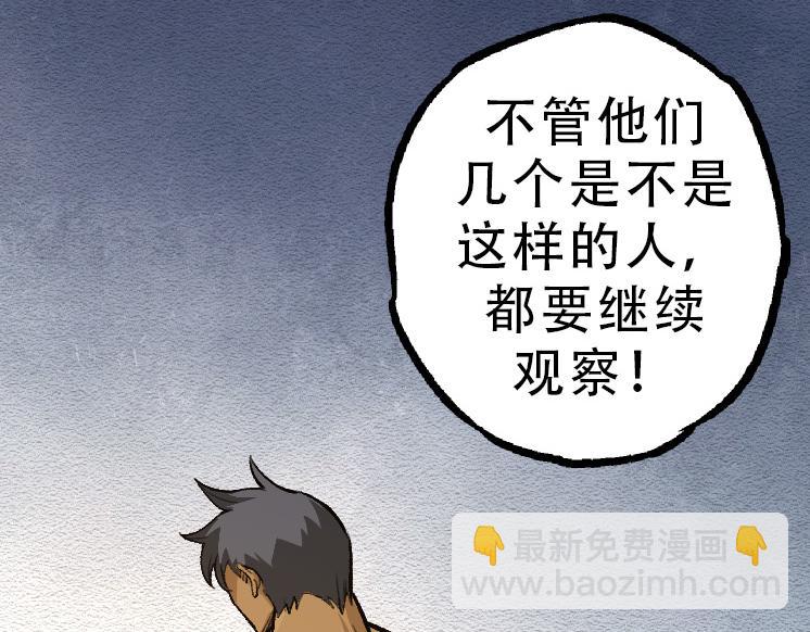 從大樹開始的進化 - 第34話 強大的自由者(1/4) - 2