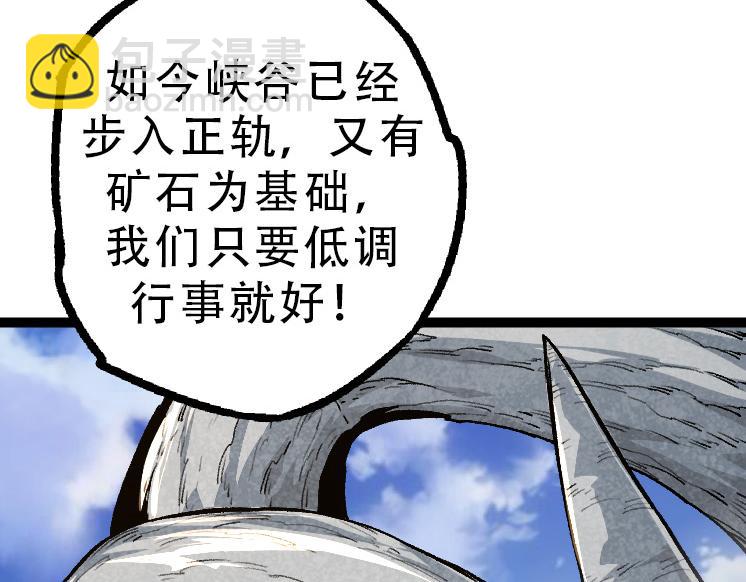 從大樹開始的進化 - 第34話 強大的自由者(1/4) - 4