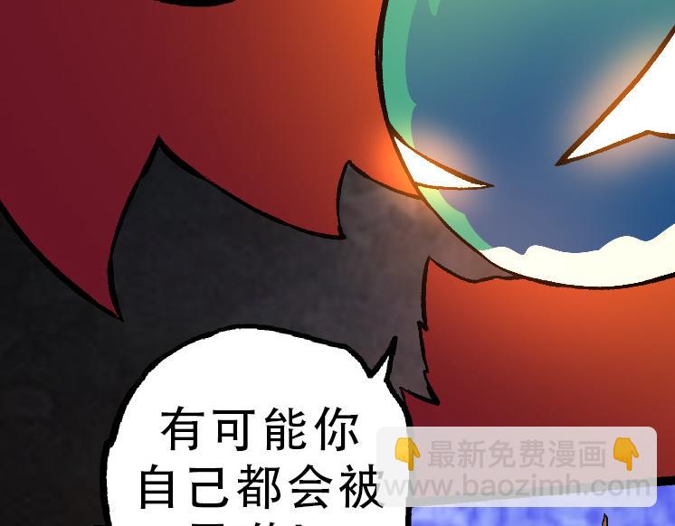 從大樹開始的進化 - 第34話 強大的自由者(1/4) - 5