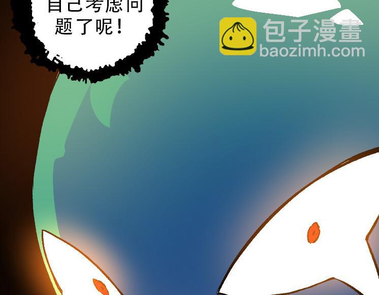 從大樹開始的進化 - 第34話 強大的自由者(1/4) - 1