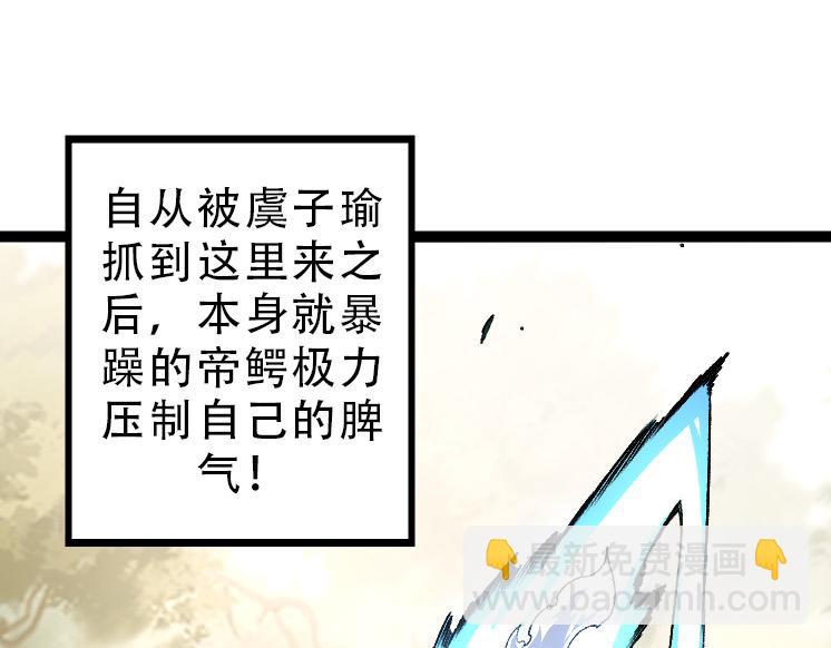 從大樹開始的進化 - 第34話 強大的自由者(1/4) - 5