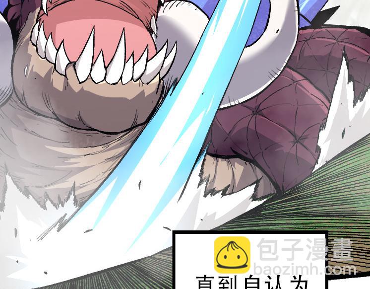 從大樹開始的進化 - 第34話 強大的自由者(1/4) - 7