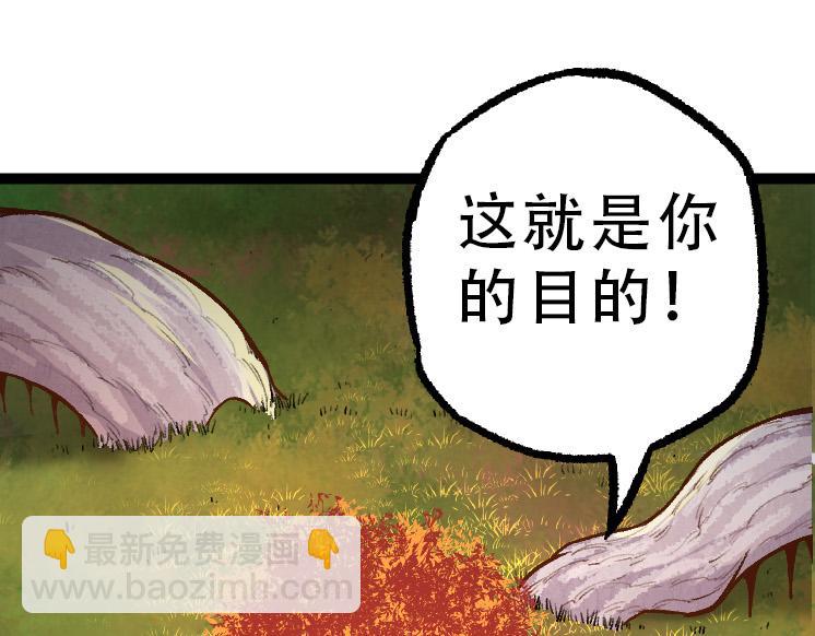 從大樹開始的進化 - 第34話 強大的自由者(1/4) - 5